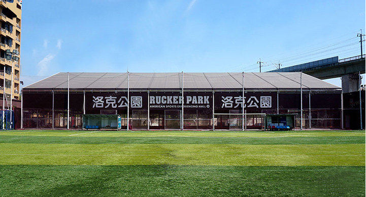 Rock Outdoor Basketball Hall Tent (en inglés)