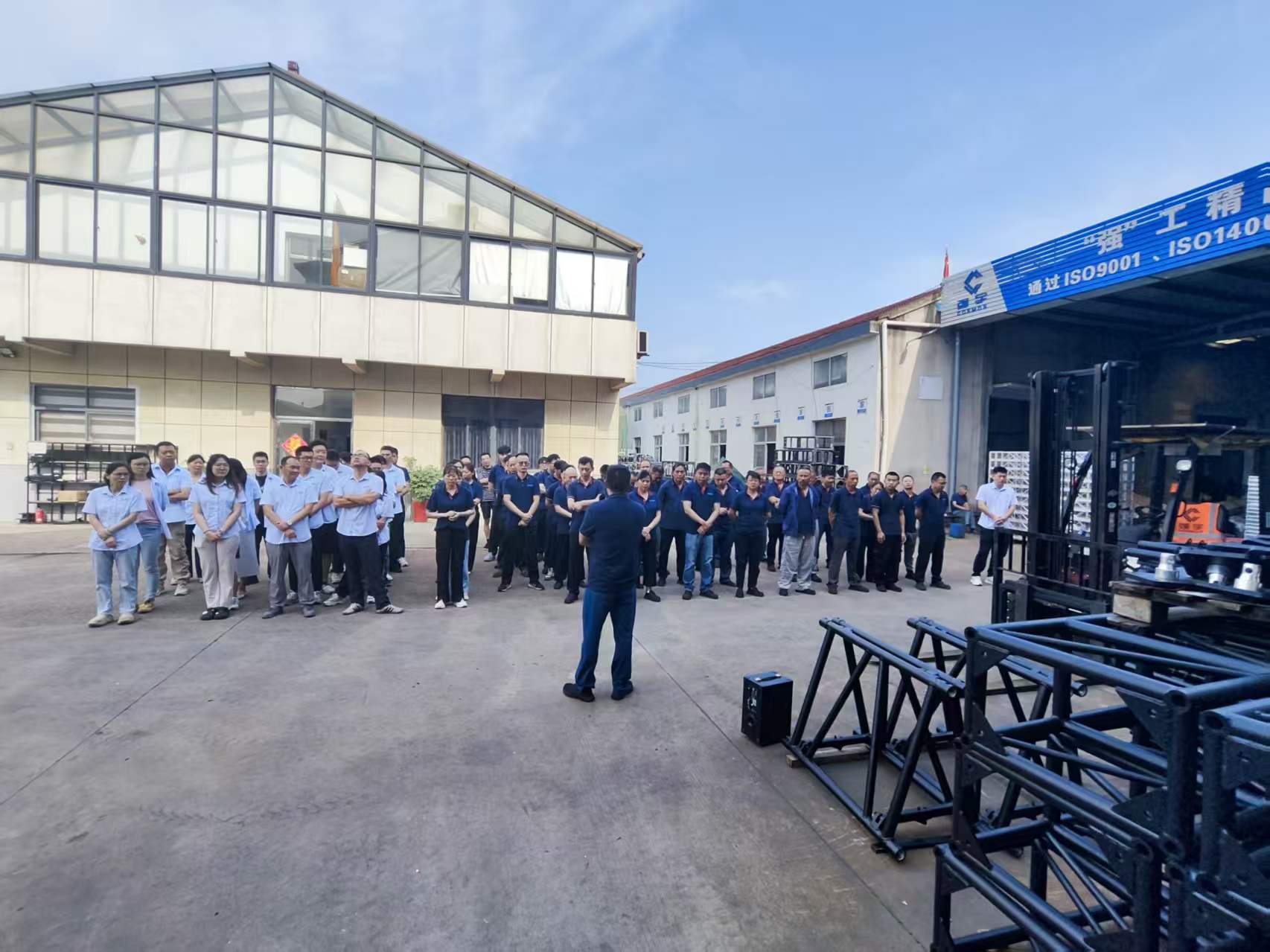 Une las fuerzas del equipo, sigue adelante constantemente tienda de campaña QiangYu concluye con éxito julio All-Staff reunión mensual